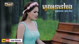 Sokun Nisa Plech oun tov bong Town Production Khmer new song Lyna Victoria Channel [upl. by Idnew]