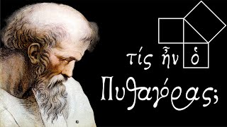 τίς ἦν ὁ Πυθαγόρας  Who was Pythagoras Explained in Ancient Greek [upl. by Sherr303]