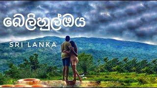 Best Eco Resort to Visit in Sri Lanka │ Belihuloya │ Hawagala Eco Resort │ Sri lanka │ Vlog 07 [upl. by Elianore]