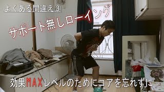 【筋トレ】ケトルベルでローイング｜コアを鍛える方法 [upl. by Dorie]