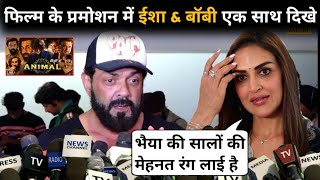 Esha deol live Talk About Animal with Bobby Deol Interview Promotion BoxOffice Collection Cinema [upl. by Aziaf764]