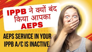 IPPB ने क्यों बंद किया आपका AePS  IPPB account AePS inactive problem solution  Aeps Update [upl. by Huldah]