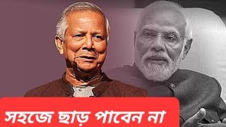 সেফ প্যাসেজ চাইছেন উপদেষ্টারা  বার্তাবাহক বিএনপির খুসরু  ট্রাম্প মোদি হাসিনা মানবেন [upl. by Earb]