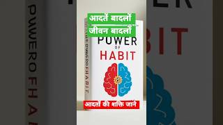 The Science of Why We Cant Change Our Habits The Power of Habit Summary [upl. by Tyre]