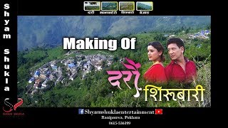 New Hit Folk song Daraun sirubari quotदरौ सिरुबारीquot Making Video HD by Raju pariyar [upl. by Zavala715]