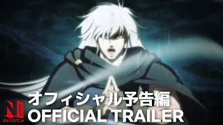 BASTARD‼️️  Heavy Metal Dark Fantasy  Season 2  Official Trailer  Netflix [upl. by Carlene]