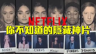 Netflix 2024年必看最狂冷門驚悚神片【開箱靈魂】電影解析  週末電影夜Podcast 23 [upl. by Goldshell]