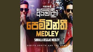 Sarith Surith and the NEWS Sinhala Reggae Medley [upl. by Anirrok471]