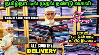 தமிழ்நாட்டில் முதல் நண்டு கைலிRamzan Special EXCLUSIVE NANDU SHOW ROOM in Trichy [upl. by Acissehc]