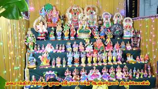 நவராத்திரி கொலு பூஜை  இரண்டாம் நாள் 04102024 பகுதி 01 navaratri mecheri [upl. by Liborio]