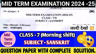 class 7 SanskritMMid term examination 202425 कक्षा 7 Sanskrit Question paper with solution [upl. by Gilleod]