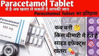 Paracetamol The Medicine That Changed the World TheDocTips Thedoctips [upl. by Nywnorb]