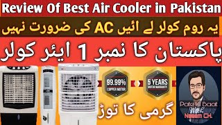 Review Of Best Air Cooler In Pakistan II No 1 Air Coller II Best Room Cooler 2024 II [upl. by Gardol]