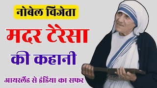 Mother Teresa biography in hindi  mother Teresa awards  mother Teresa full name comics pitara [upl. by Dianne487]