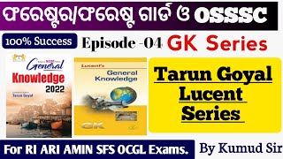 Episode 04Complete Tarun Goyal plus Lucent General Knowledge For RI ARI AMIN SFS EXAM23 OCGL [upl. by Signe]