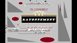 RAYONNEMENT [upl. by Nereus]