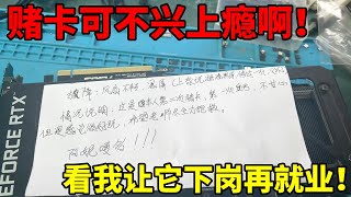 赌卡怎么还能有瘾呢？我天天堵也没上瘾啊！ [upl. by Nnylarej]