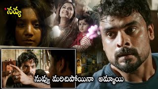 Forensic Movie Mamta Mohandas And Tovino Thomas Love Scenes  Movie Scenes  Telugu Super Hit Movies [upl. by Nahsor820]