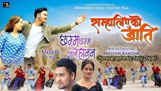 New Nepali Song Chamma Chamma Jalai Hanana  Nepali Movie Samhalieako Jaati [upl. by Rriocard]