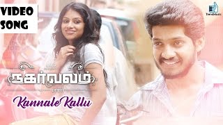 Nagarvalam  Kannale Kallu Video Song  Yogisekar Saaviyaa  Pavan Karthick  Trend Music [upl. by Rolf]