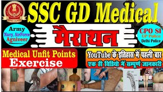 ssc gd medical test details  SSC GD 2024  ssc gd physical  Medical Unfit Points  Exercises p2 [upl. by Claudio]