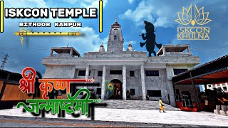 श्री कृष्ण जन्माष्टमी 🚩 ISKCON TEMPLE 🛕 Bithoor kanpur  जन्माष्टमी special ✨iskcontemple [upl. by Leuneb775]