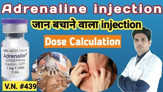 Adrenaline injection  Adrenaline injection uses in hindi  Adrenaline injection dosage [upl. by Isidor733]