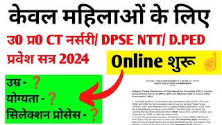 UP CT Nursery Ntt Dped Admission Online form 2024  UP CT Nursery Admission 2024 केवल महिलाओं के लिए [upl. by Eisyak]