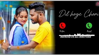 Dil hoge Chori New Cg Ringtone Love song amlesh Nagesh [upl. by Uile]