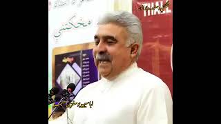 Prof Abaseen Yousafzai Thoughts On Wehmi Orakzai Poetry 2023 [upl. by Noxin]