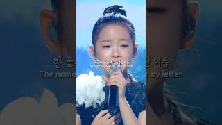 YOU KNOW MY NAME 내 이름 아시죠🎵 cover by LEE SU YEON 이수연🎤 불후의명곡 immortalsongs [upl. by Alyahc]