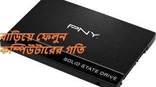 pny cs900 120GB ssd review by ifti [upl. by Alletse]