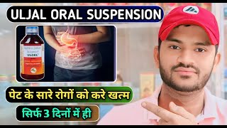 Uljal syrupsuspension uses dose benefits and Side effects full review in hindi [upl. by Ellerol]