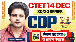 Ctet 14 Dec 2024 Cdp Class by Sachin Chaudhary  Ctet Sachin Academy  Ctet CDP Expected Question 6 [upl. by Daegal]