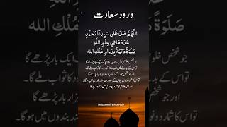 Darood Saadat  6 Lakh Darood Ka Sawab Darood Sharif Ka Aasan Amal Tangdasti se Najat [upl. by Berkly]