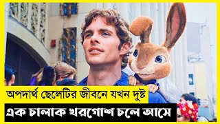 Hop Movie Explain In BanglaAdventureComedyThe World Of Keya Extra [upl. by Dodi]