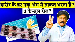 न दूध न अंडा न काजू किशमिस बस 1 कैप्सूल पूरा शरीर बदल दे  Best 4G Capsule Use Fayda 2024  Kunduji [upl. by Siugram]