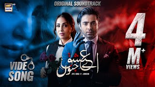 Aye Ishq e Junoon  OST  Ushna Shah  Sheheryar Munawar  ARY Digital [upl. by Atok]