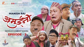 AMUINI  अमुईनी  NEPALI COMEDY SERIAL  MANISH RAI  FUTURE I  EPISODE 2 [upl. by Gilba655]