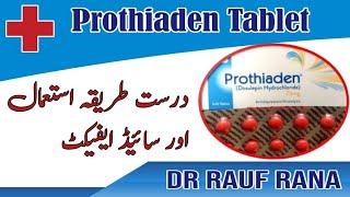 prothiaden 25 mg tablet uses  prothiaden 75 mg tablet  prothiaden 50  prothiaden side effects [upl. by Slosberg563]