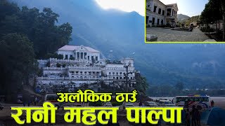 Pokhara To Ranimahal  Palpa Nepal Nepali TajmahalPalpa to ranimahal distanceरानी महल [upl. by Ykcim]