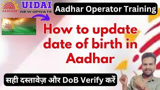 HOW TO UPDATE DATE OF BIRTH IN AADHAR CARD  How to change date of birth in aadhar card  uidai [upl. by Row]