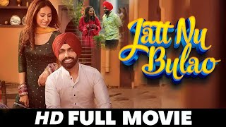 Jatt Nu Bulao New Punjabi Movies 2024  Sargun Mehta Ammy Virk  New Movie Punjabi Movies 2024 [upl. by Aneez583]