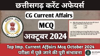 Chhattisgarh Current Affairs October 2024  Top Most Important MCQ cgpsc cgvyapam currentaffairs [upl. by Lasala]