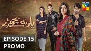 Yaar Na Bichray  Episode 15  Promo  HUM TV  Drama [upl. by Nwahsek]