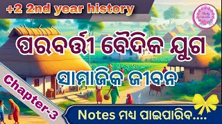 parabartti baidika juga  parabartti baidika juga samajika jibana  later vedic period history odia [upl. by Dnomasor]