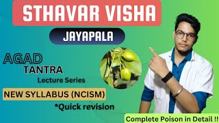 Jayapala जयपाल  Croton tiglium  Sthavar visha  Agadtantra  Quick revision  Irritant Poison [upl. by Fen]