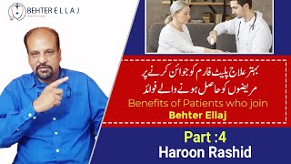 Benefits of Patients who join Behter Ellaj  Part 4 behterellaj [upl. by Kehoe]