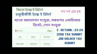 Income Tax Return Online BD Chalan Add eReturn RebetSalary Zero Tax Return 202324 [upl. by Assennav471]