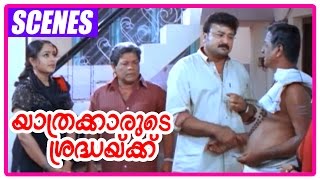 Yathrakarude Shraddhakku Malayalam Movie  Malayalam Movie  Jayaram Help Soundarya Rent Home [upl. by Maitilde222]